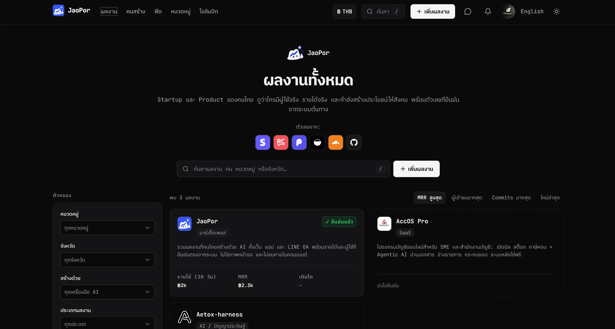 ภาพหน้าจอ JaoPor 3